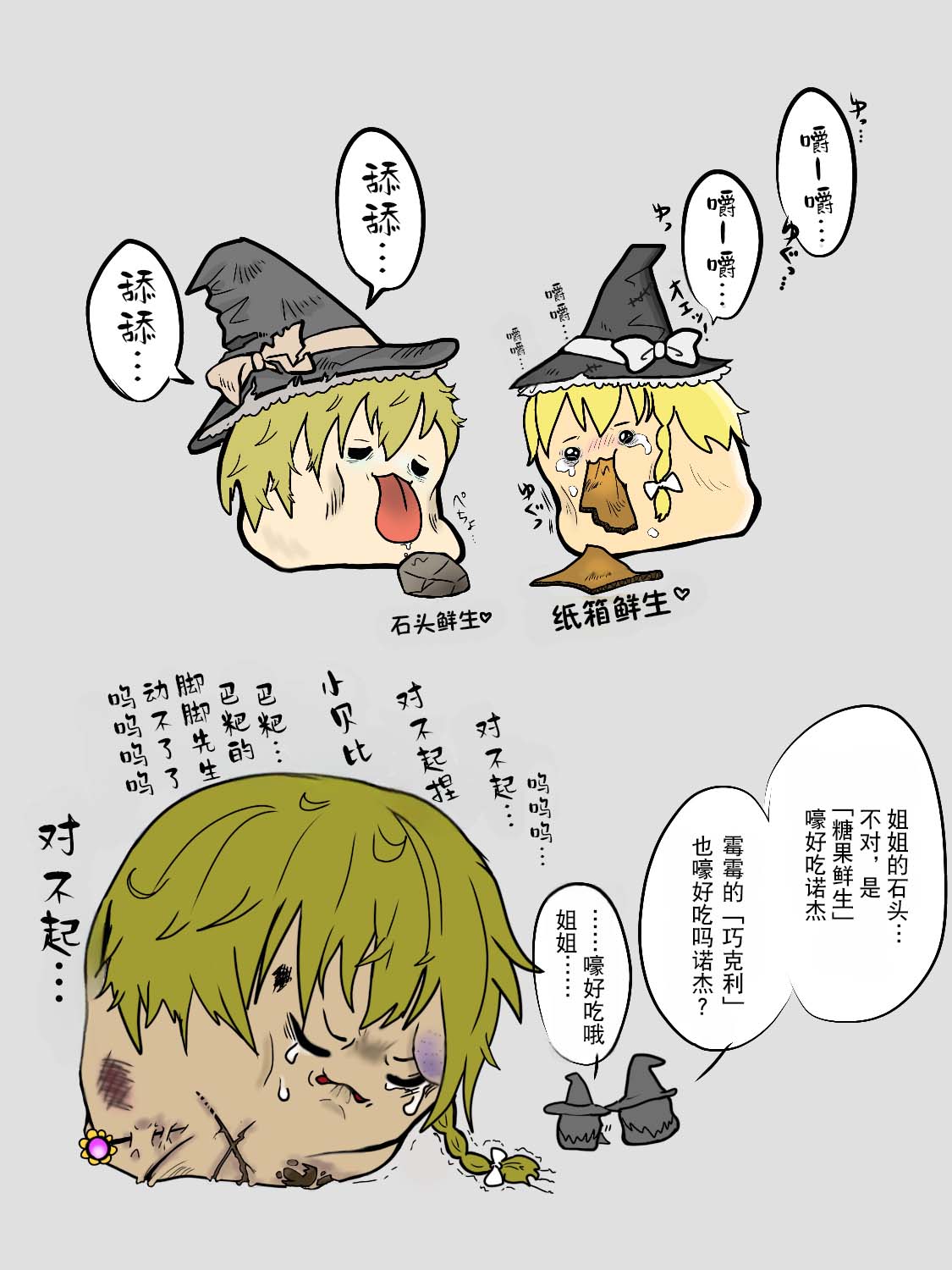 Manga Page 26