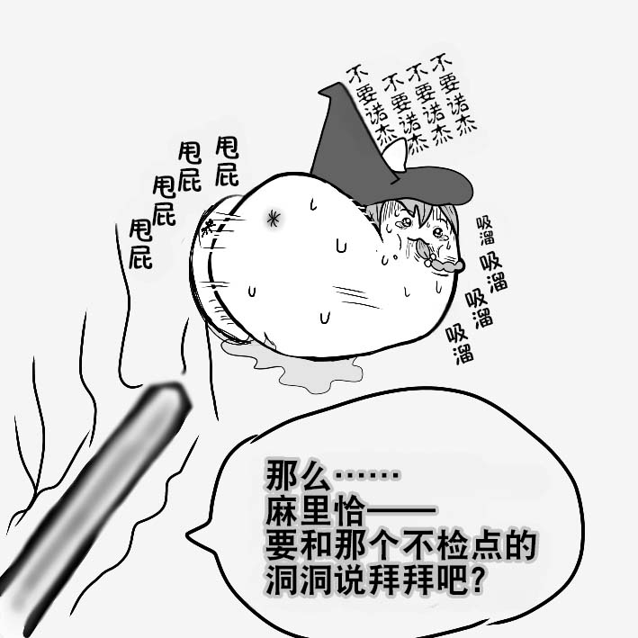 Manga Page 29