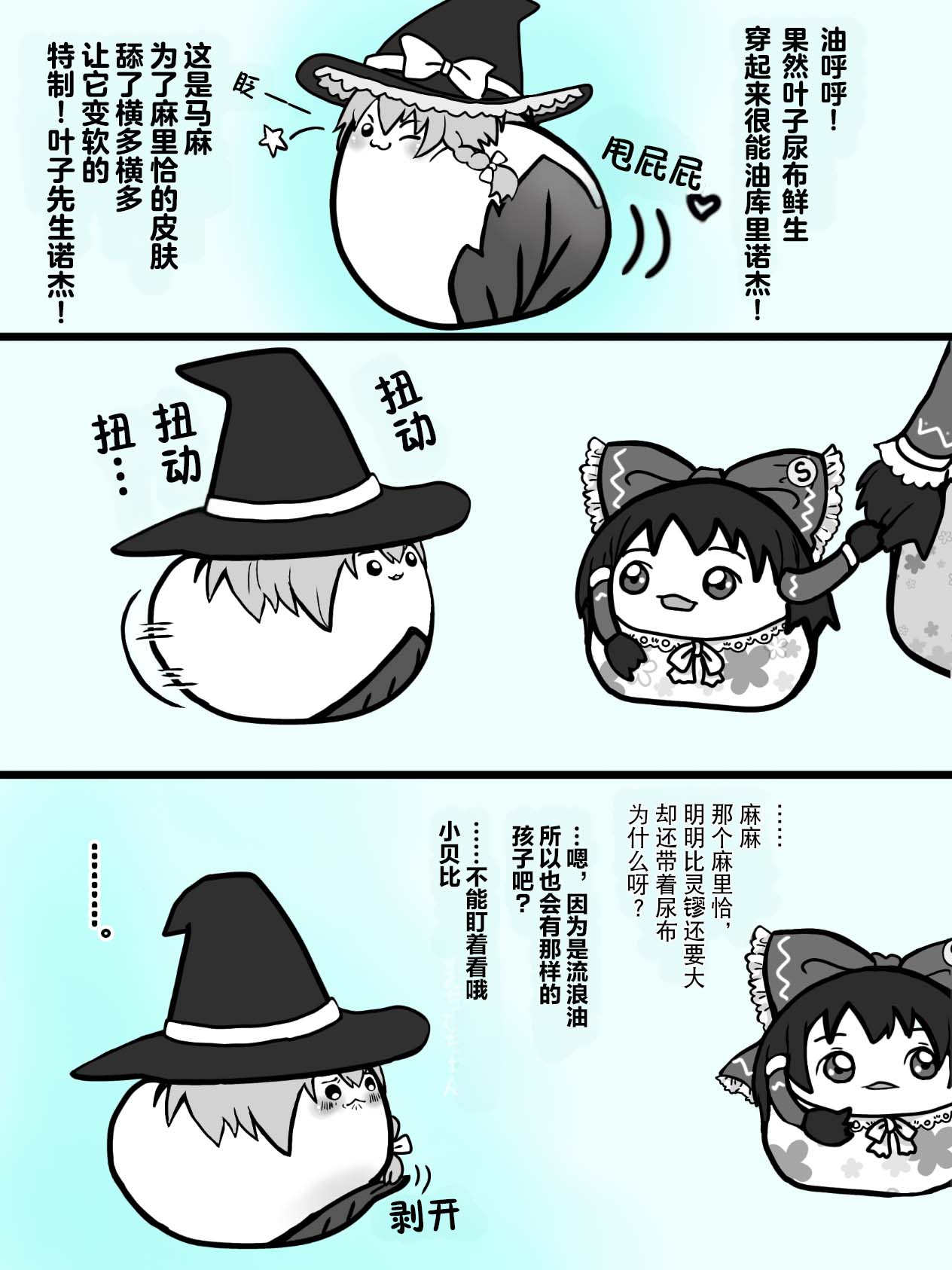 Manga Page 40