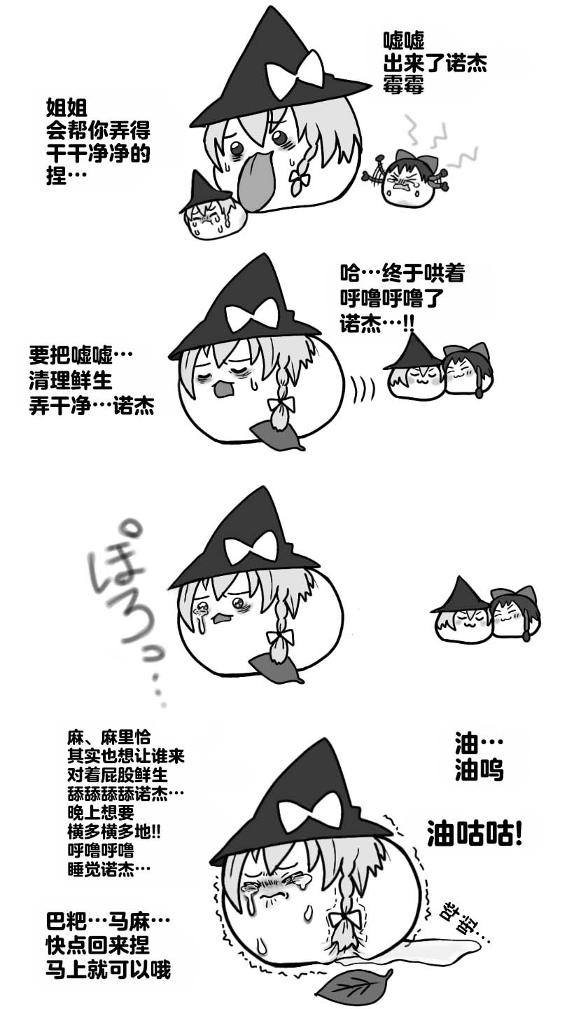 Manga Page 42