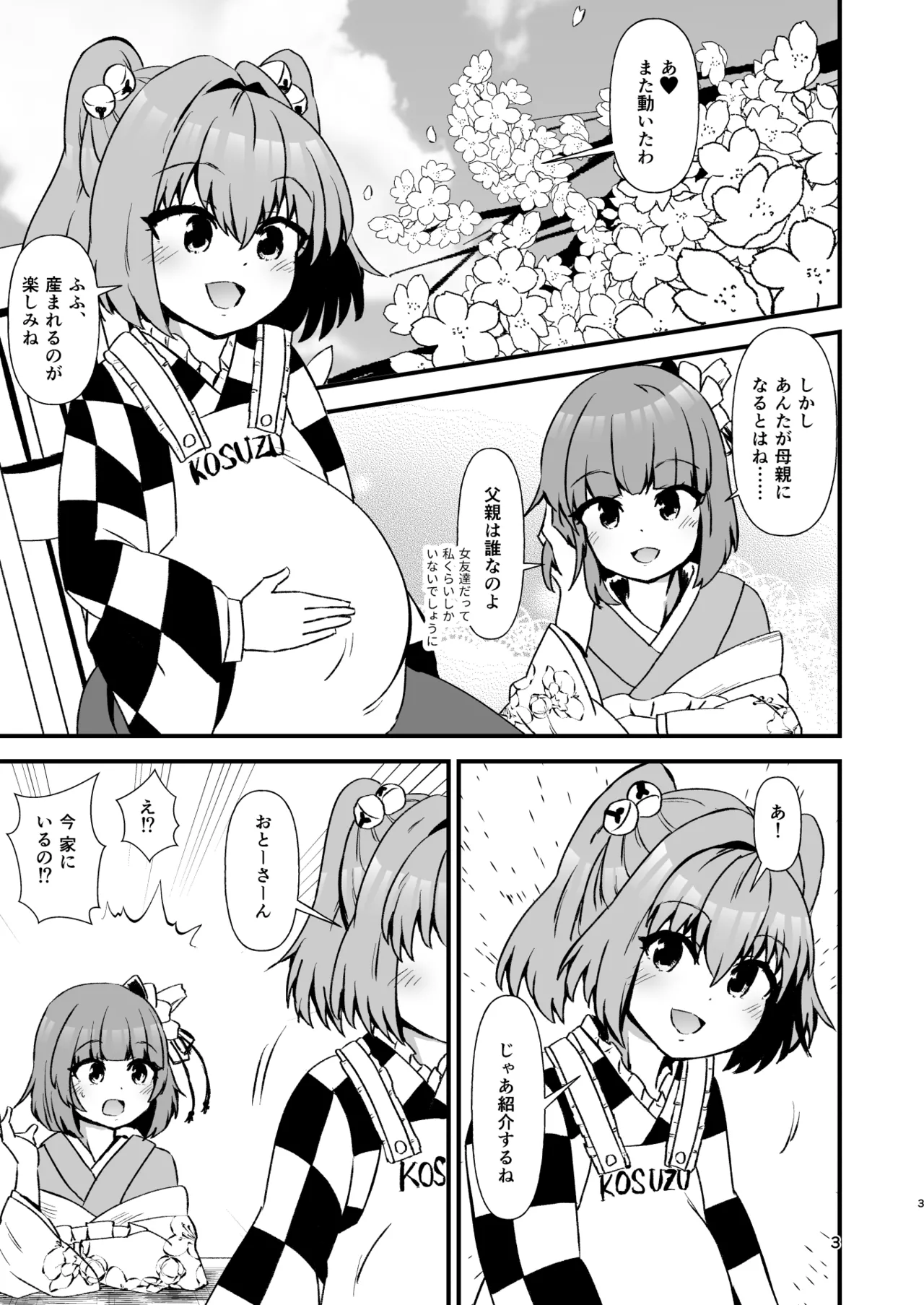 Manga Page 3