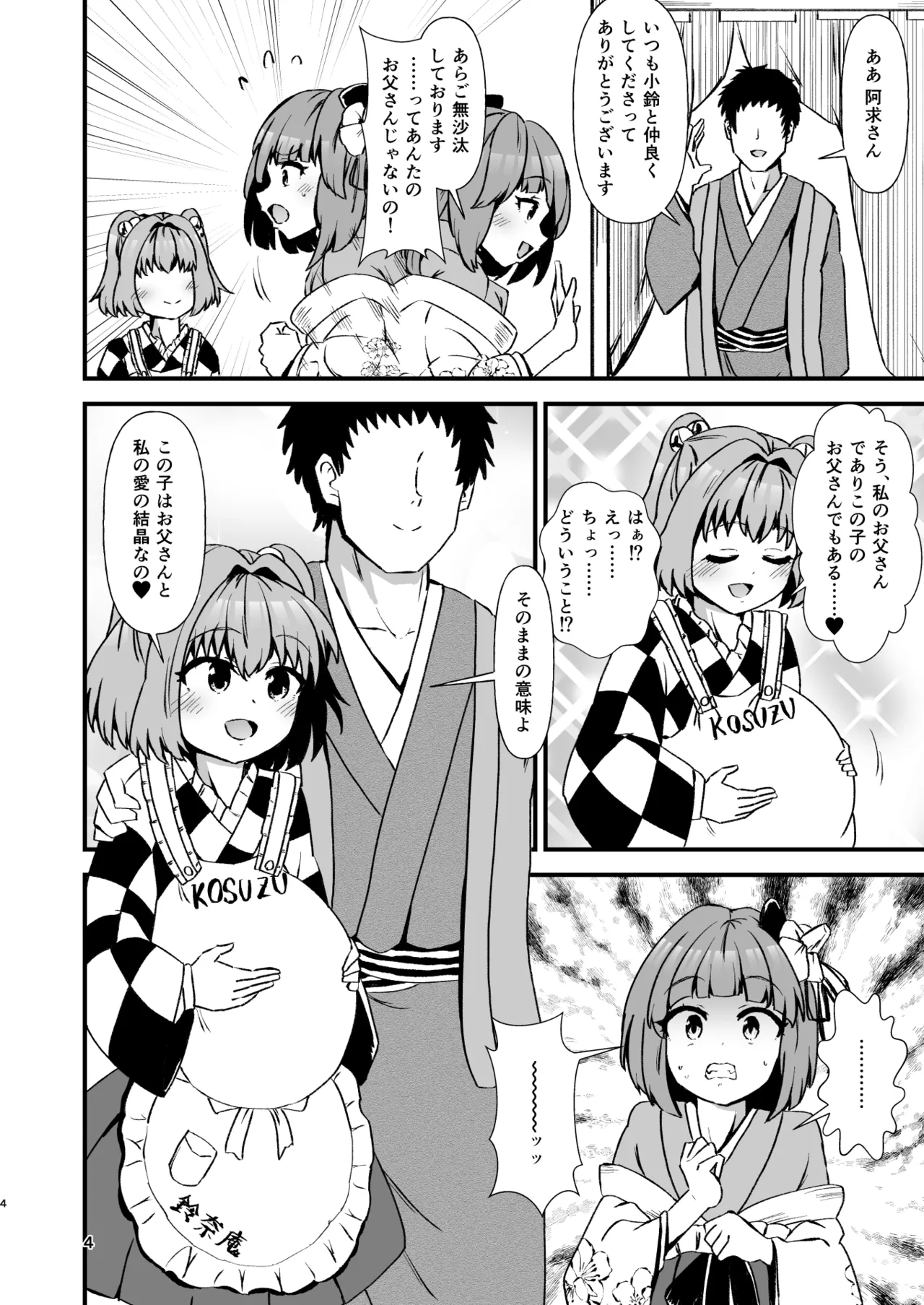Manga Page 4
