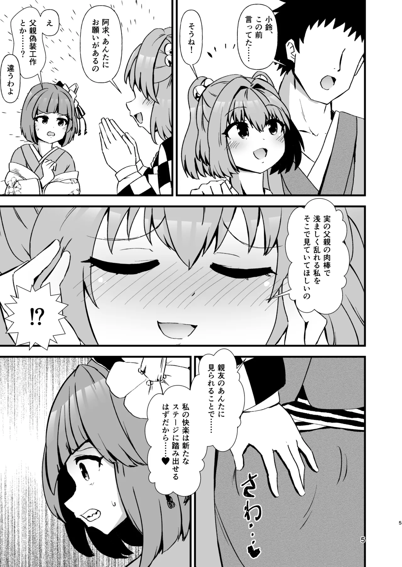 Manga Page 5
