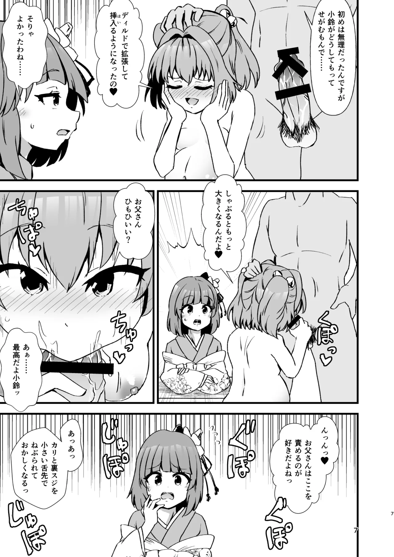 Manga Page 7