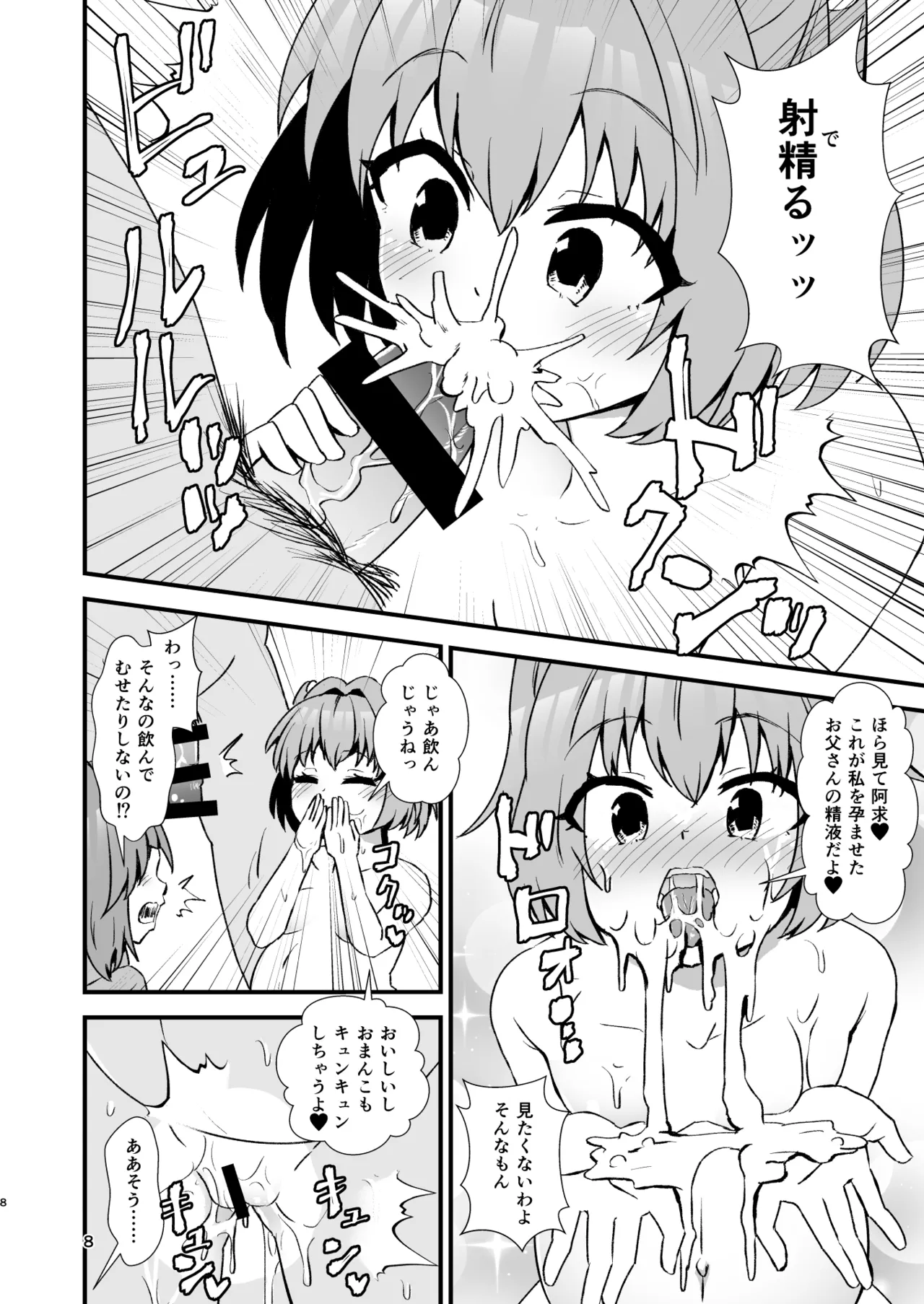 Manga Page 8
