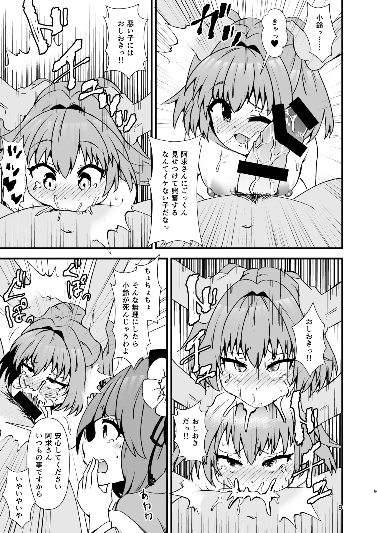 Manga Page 9