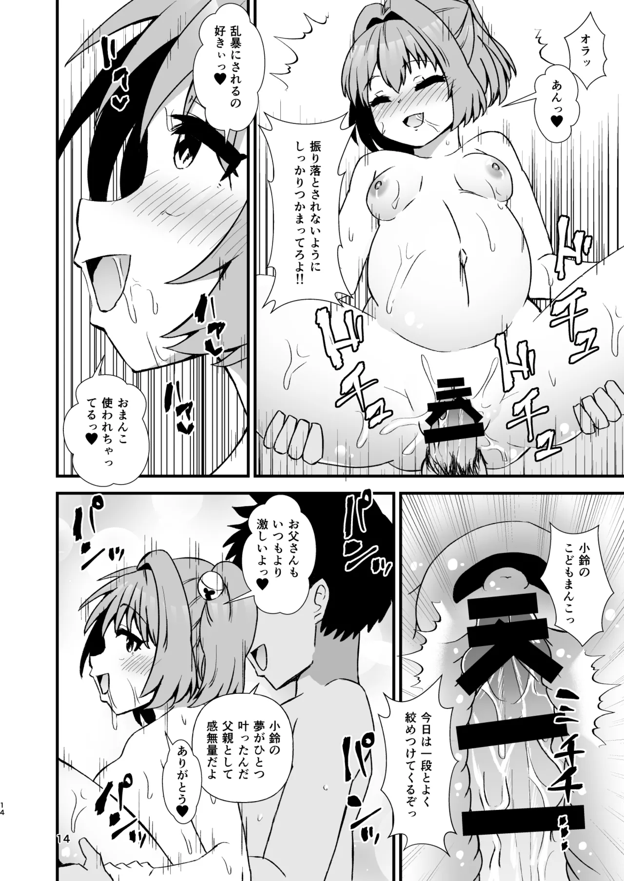 Manga Page 14