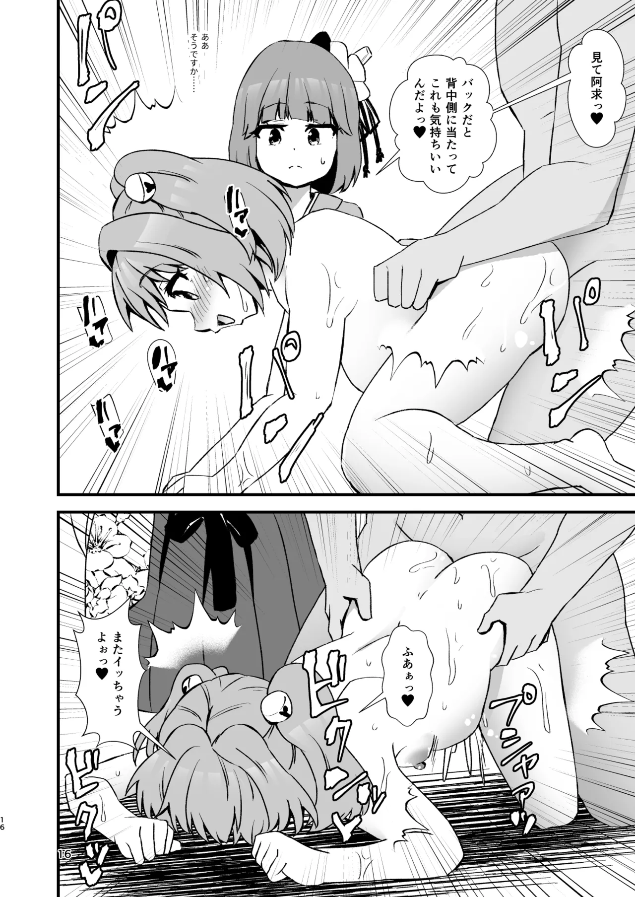 Manga Page 16