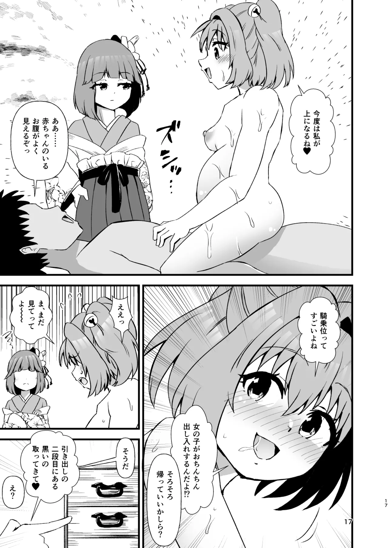 Manga Page 17