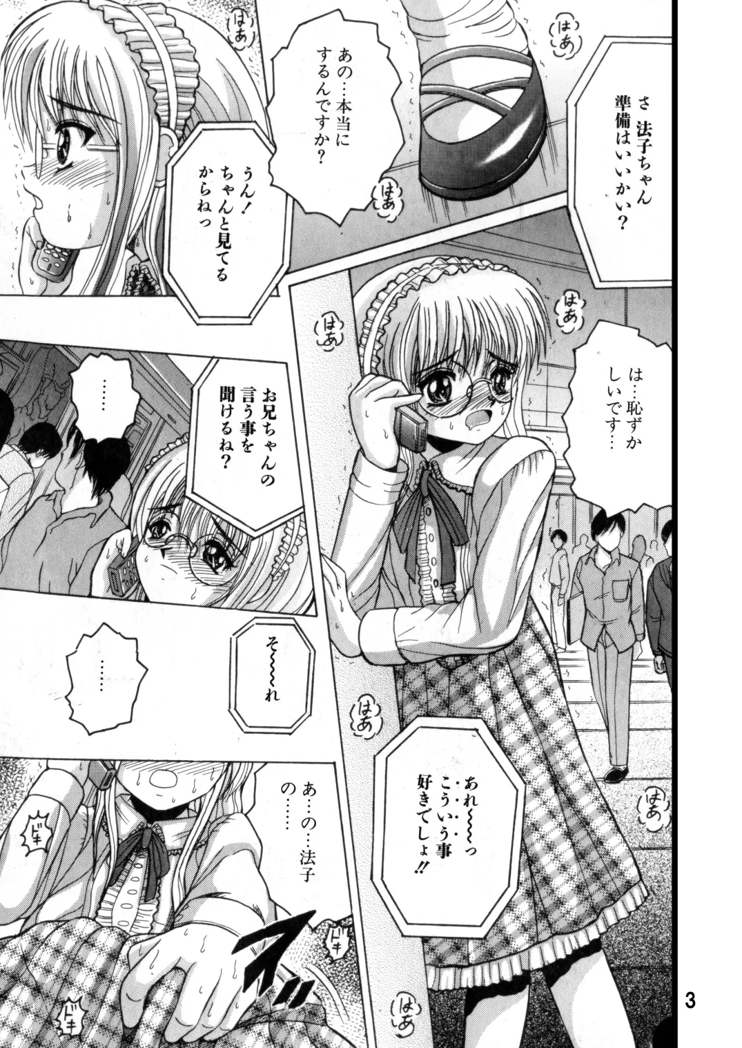 Manga Page 2