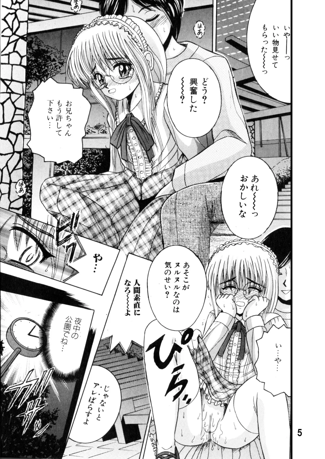 Manga Page 4