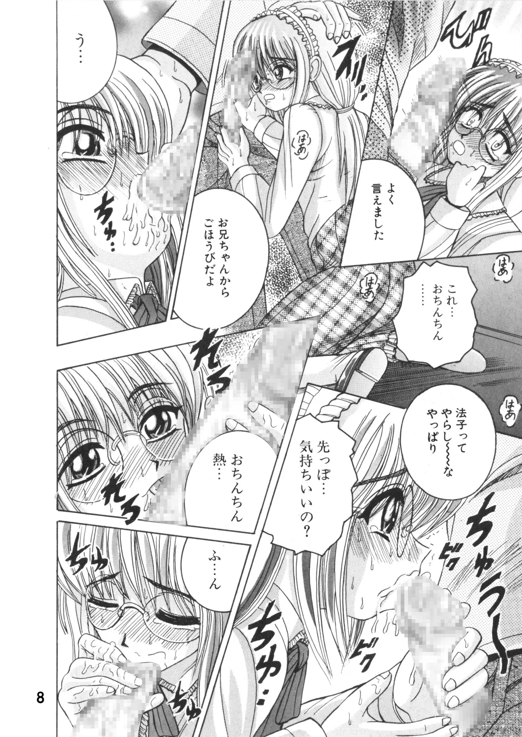 Manga Page 7