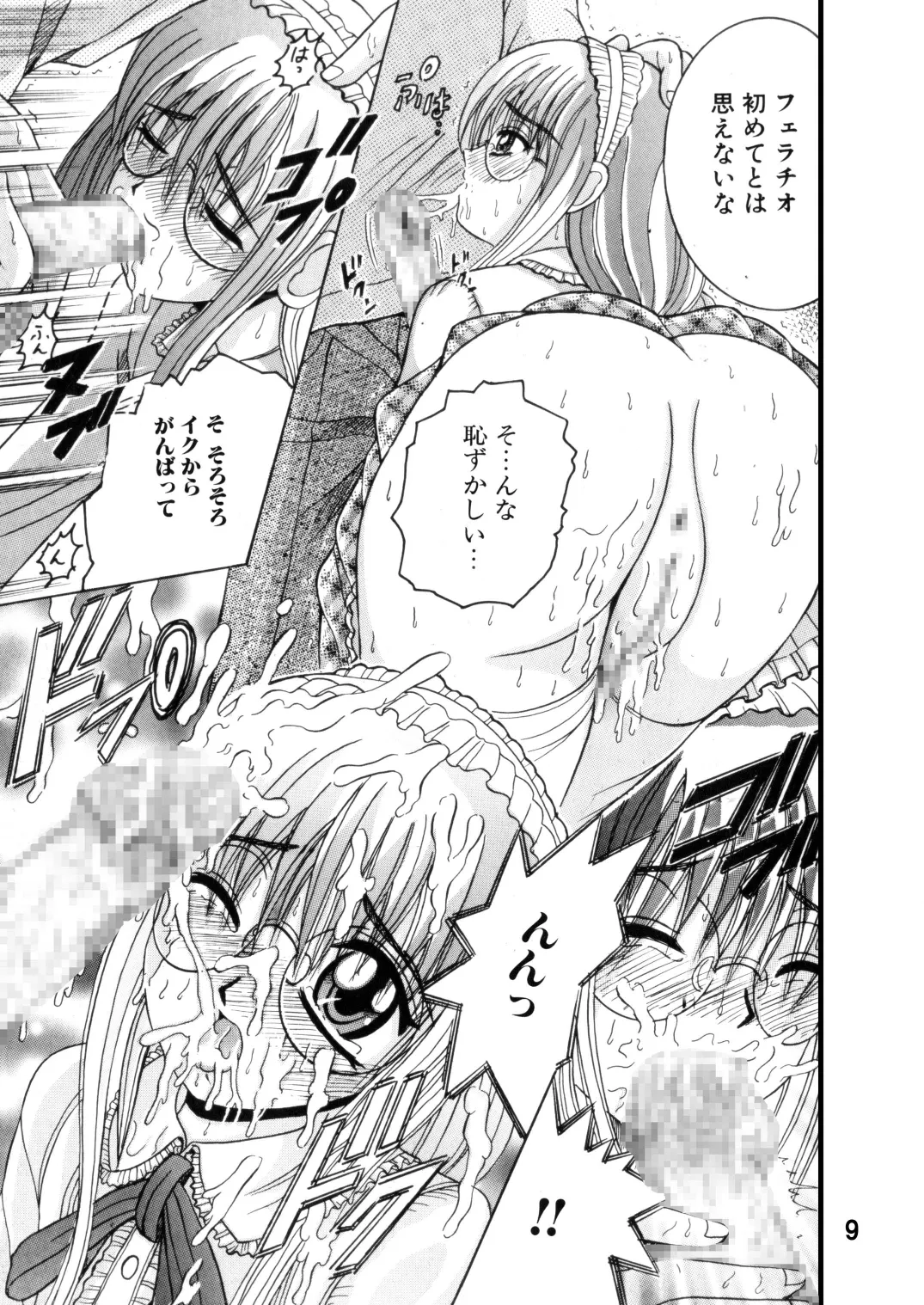Manga Page 8