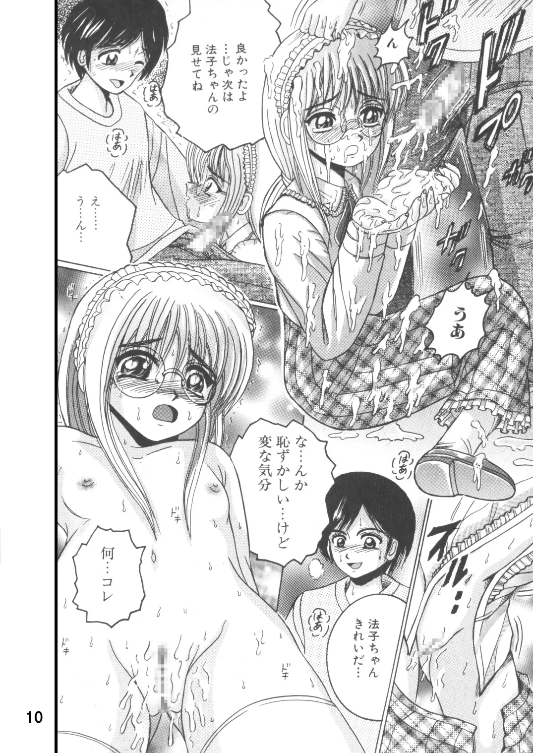 Manga Page 9