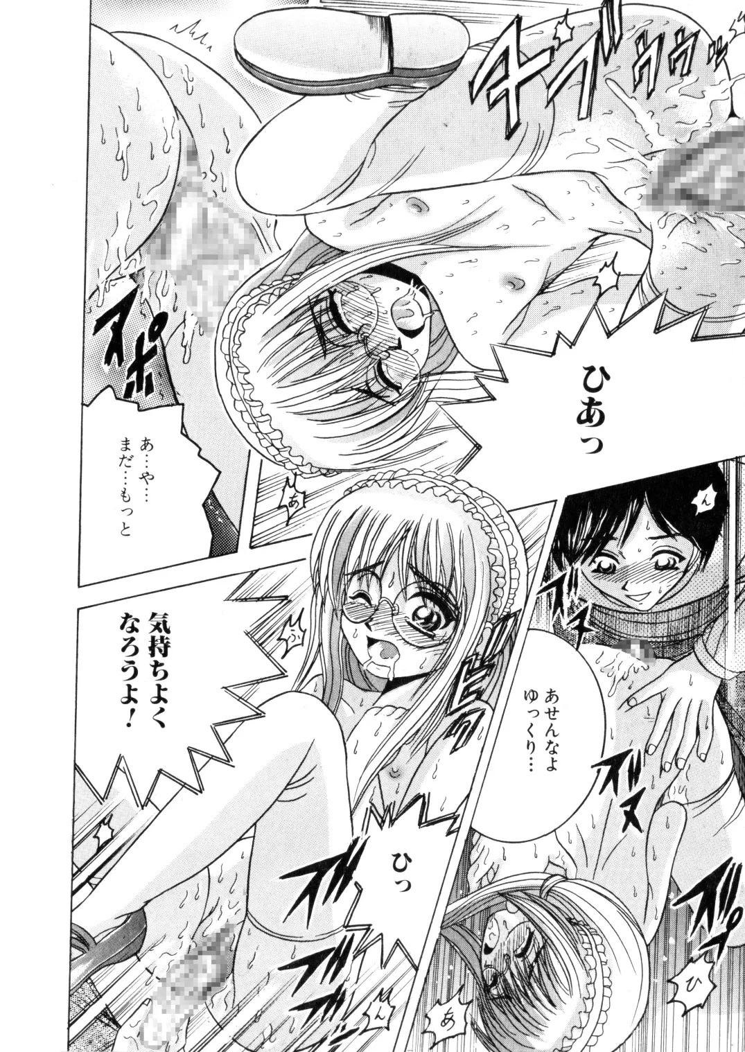 Manga Page 13