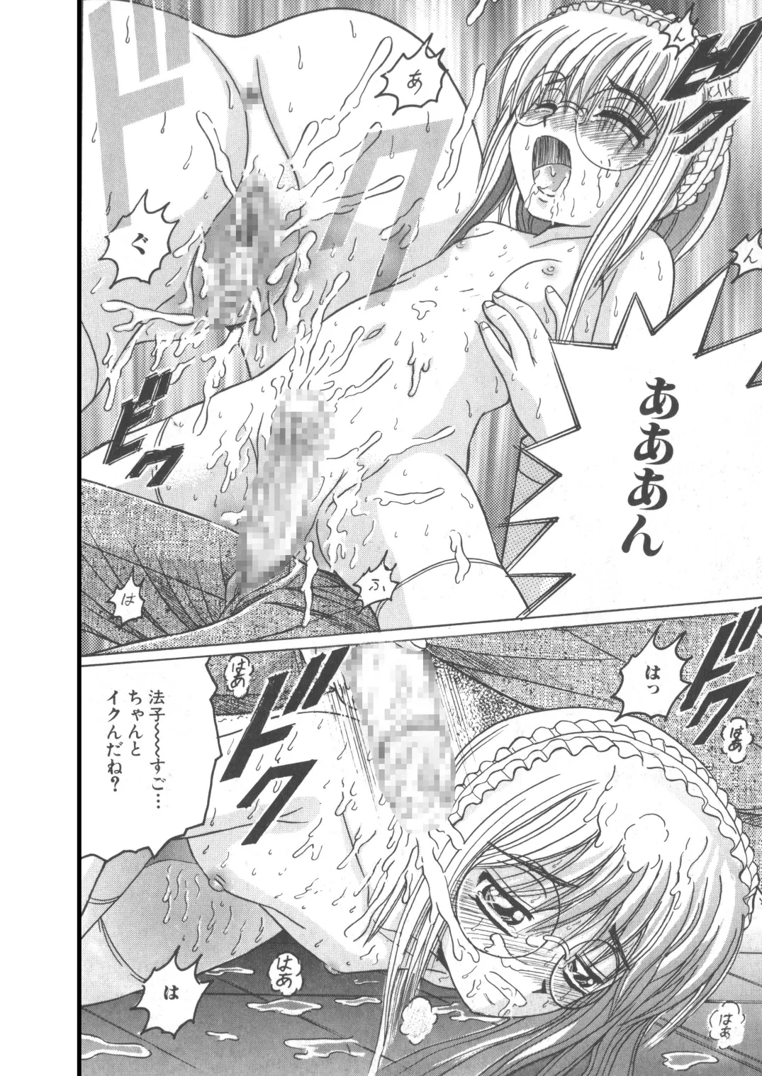 Manga Page 15