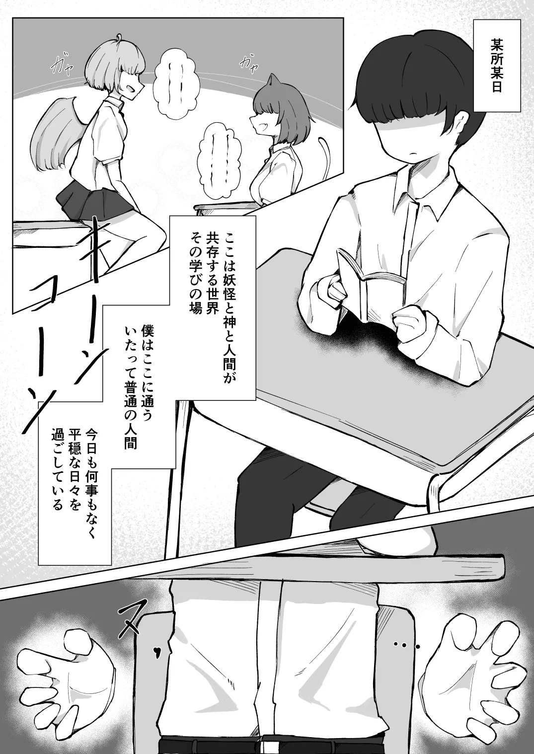 Manga Page 3