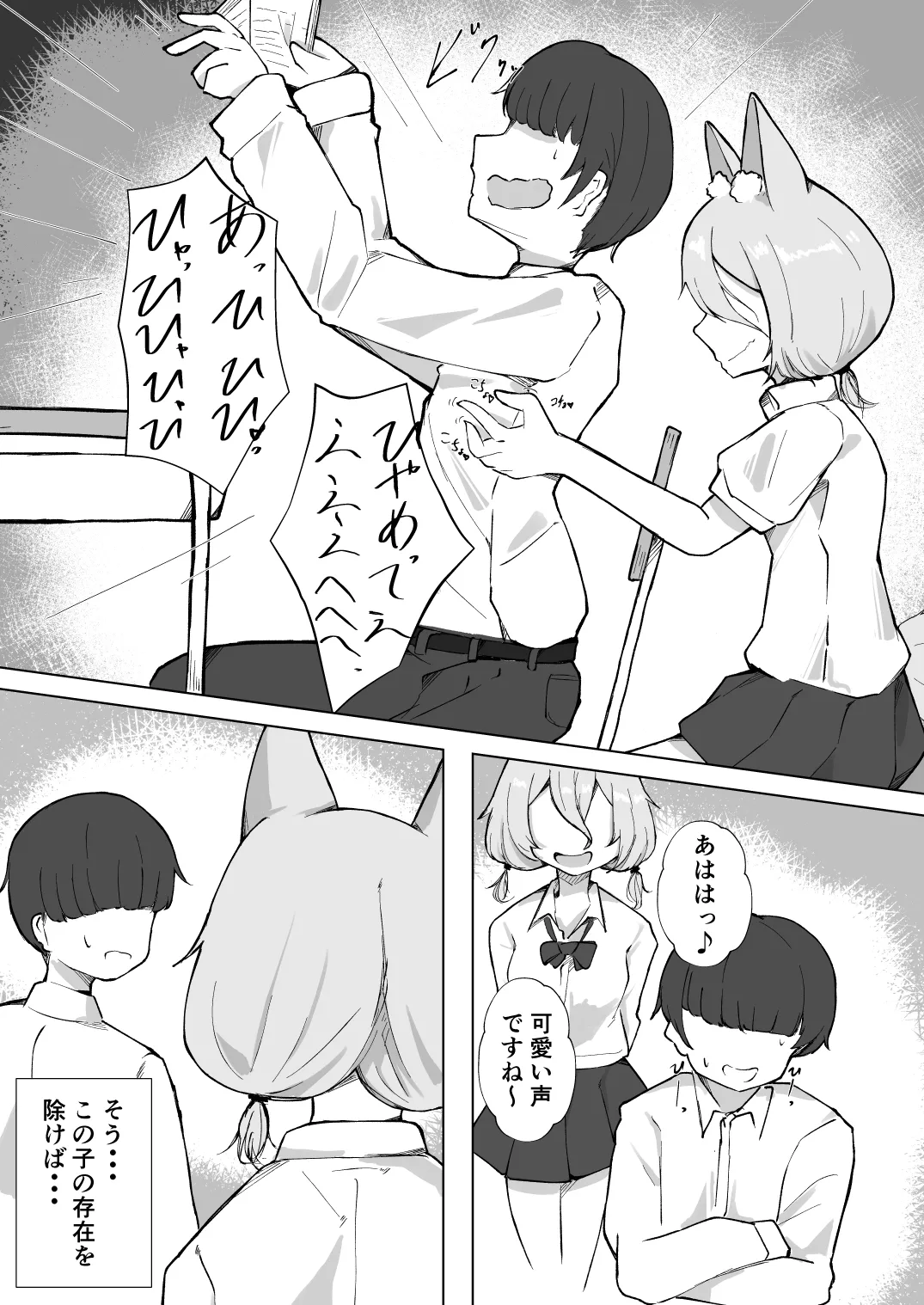 Manga Page 4