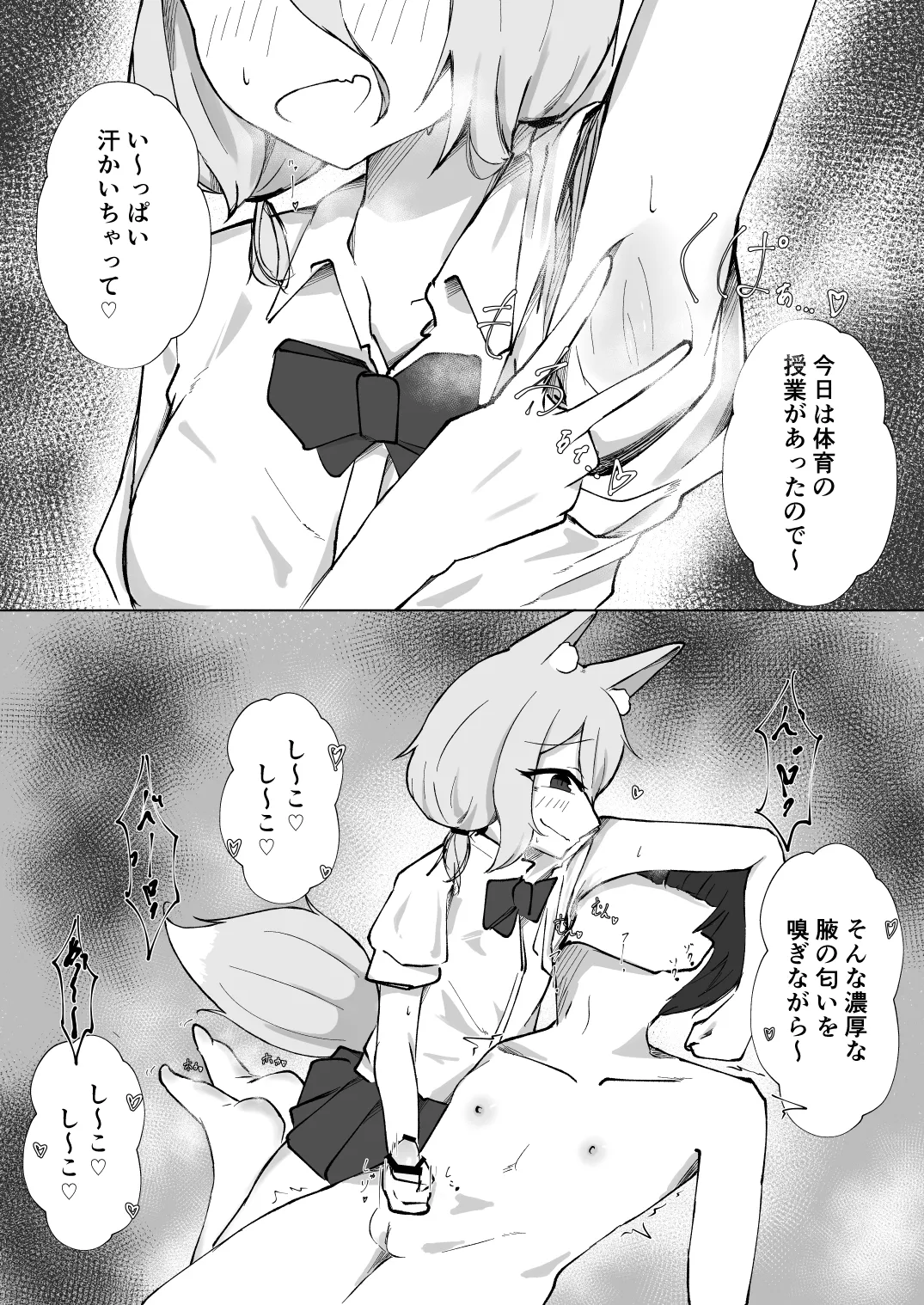 Manga Page 11