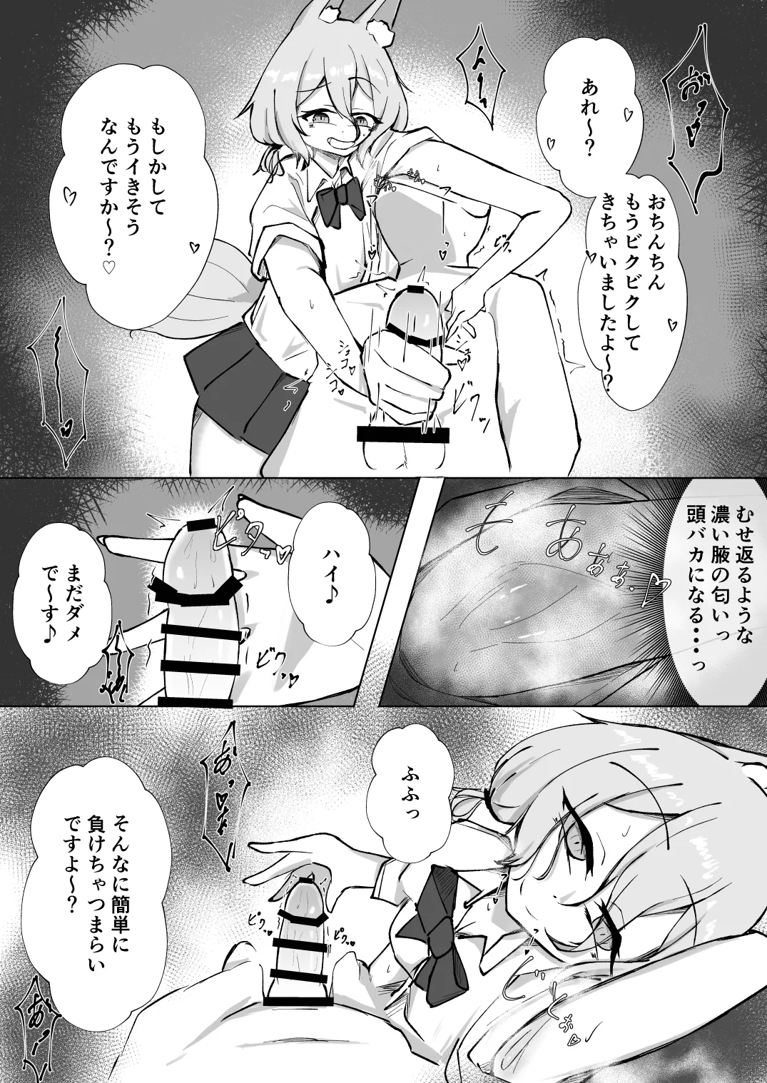 Manga Page 12