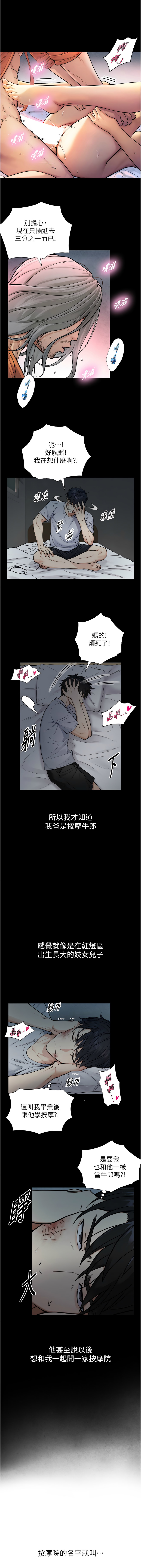 Manga Page 31