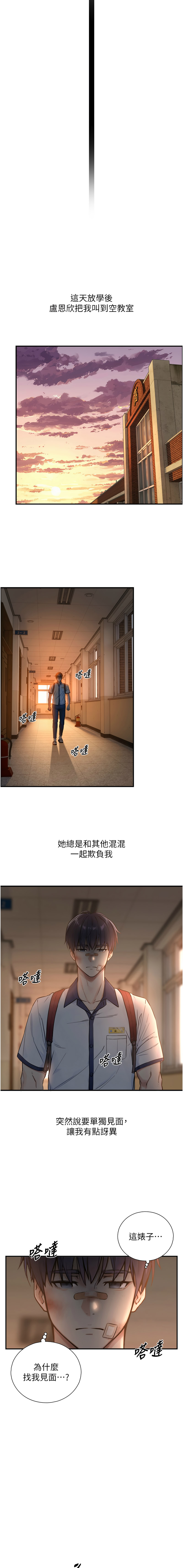 Manga Page 38