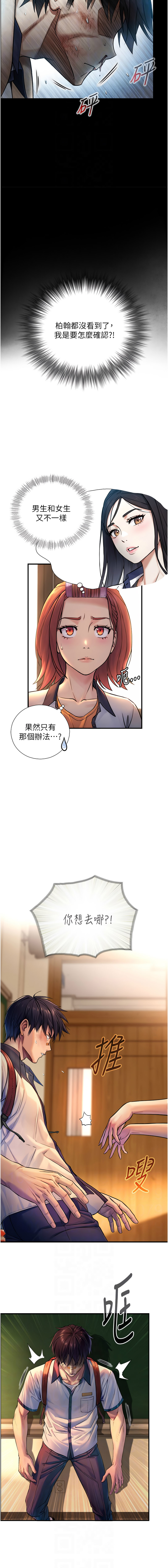 Manga Page 48