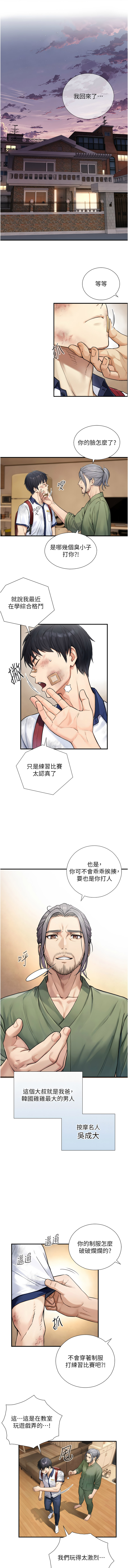 Manga Page 54