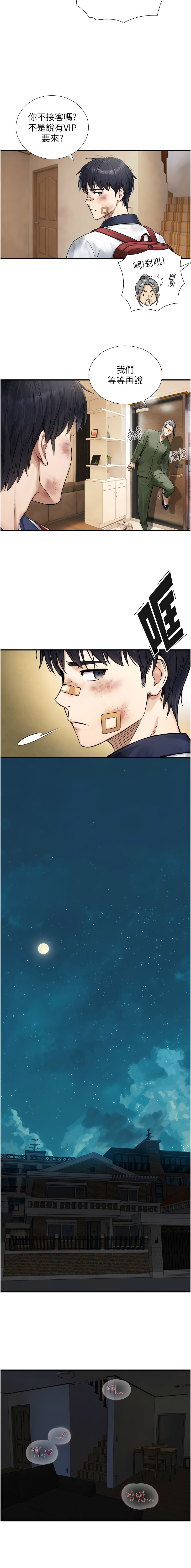 Manga Page 55