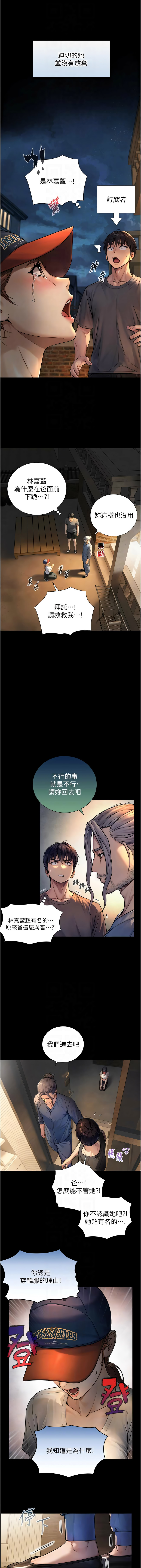 Manga Page 69