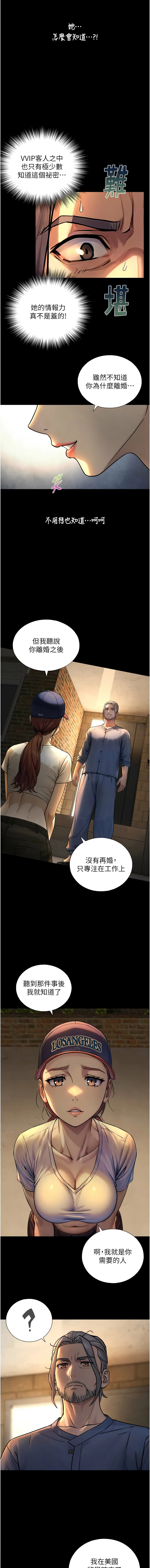 Manga Page 72