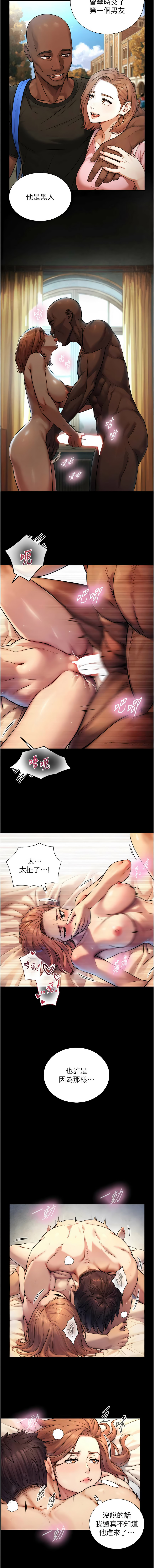 Manga Page 73