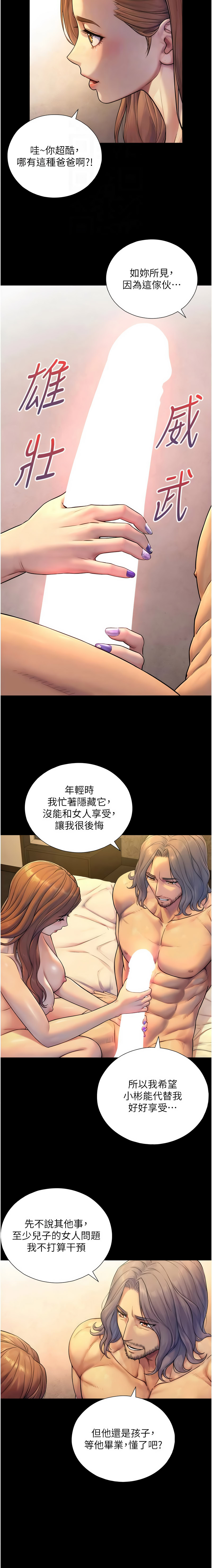 Manga Page 85
