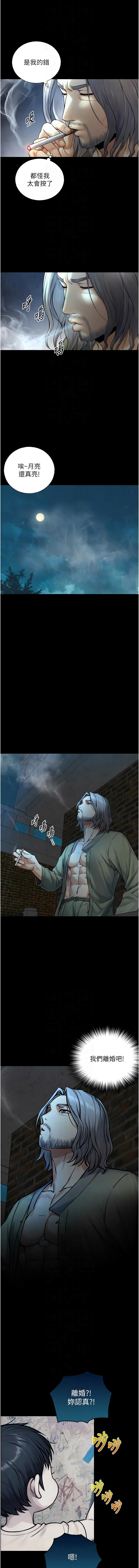 Manga Page 105