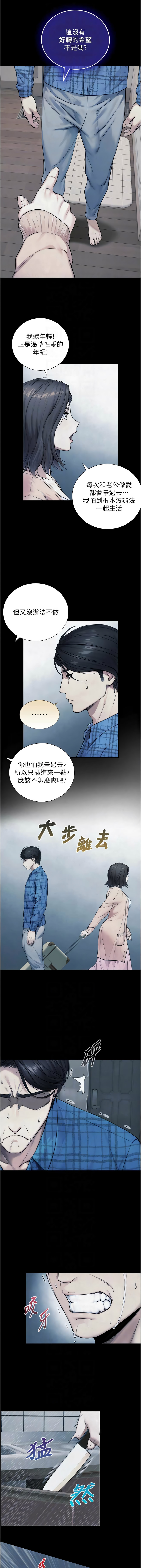 Manga Page 107