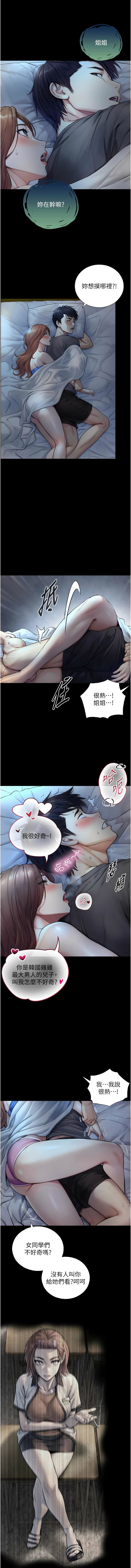 Manga Page 111