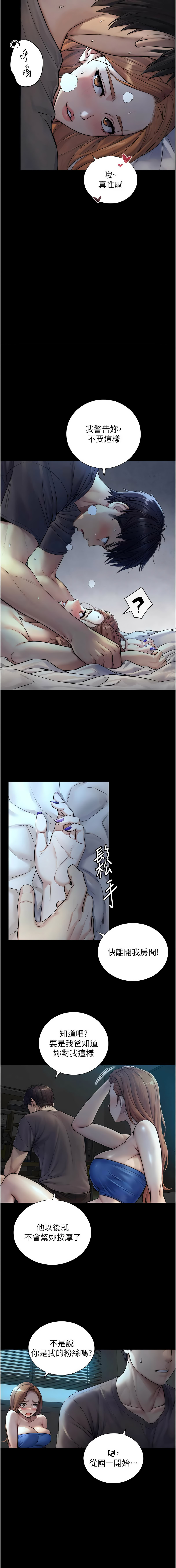 Manga Page 116