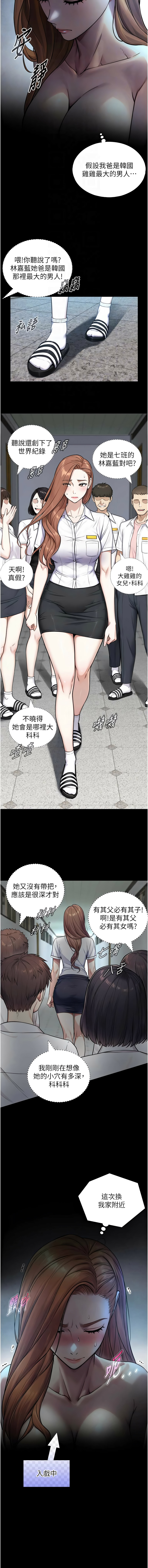 Manga Page 133