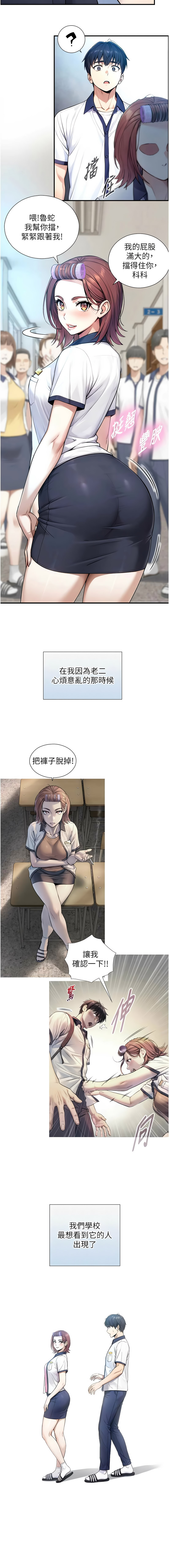 Manga Page 143