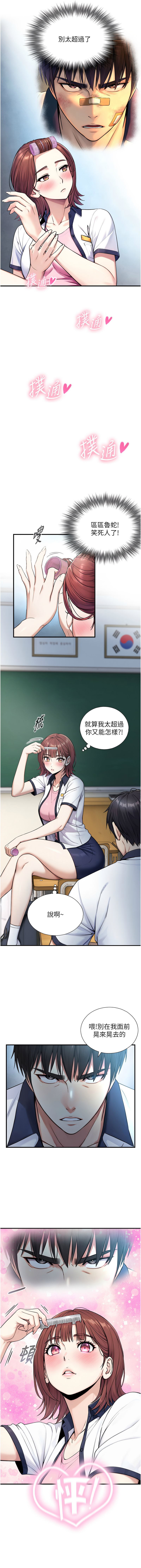 Manga Page 151