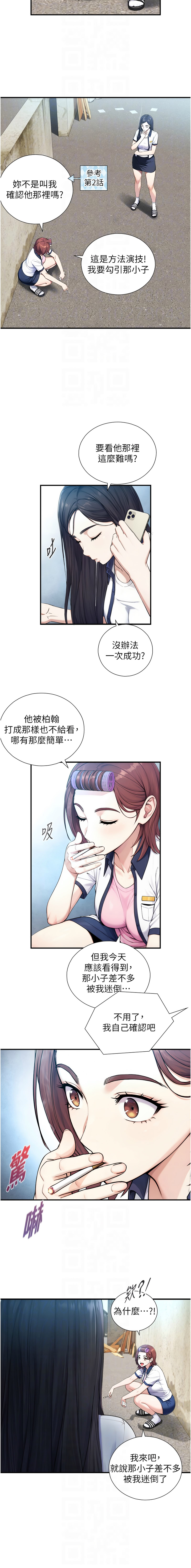 Manga Page 154