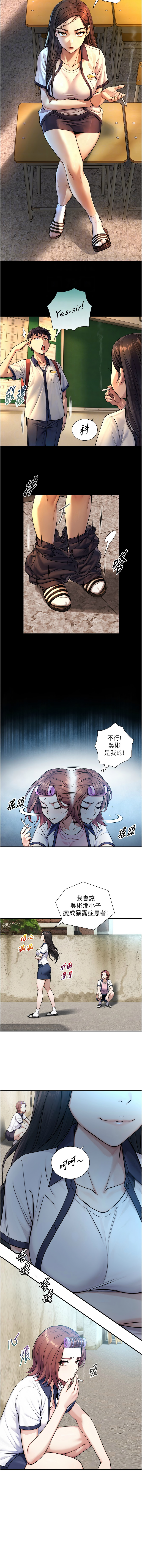 Manga Page 156