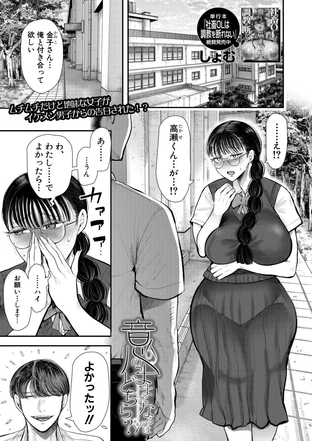 Manga Page 2