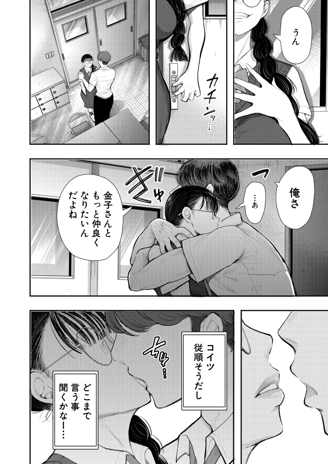 Manga Page 7