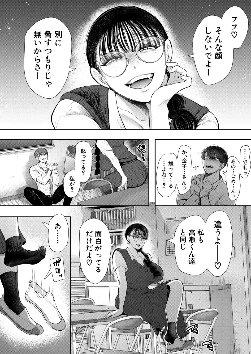 Manga Page 11