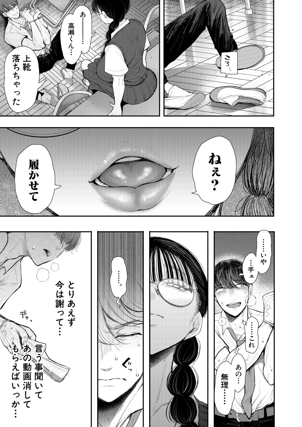 Manga Page 12