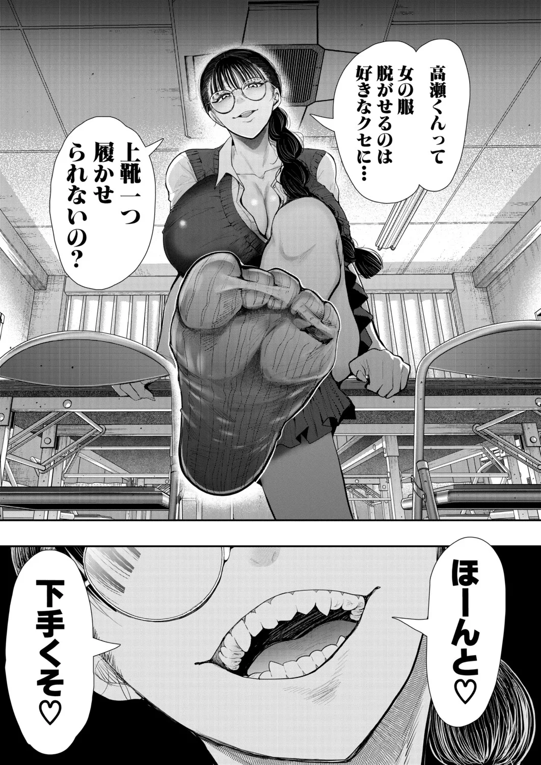 Manga Page 14
