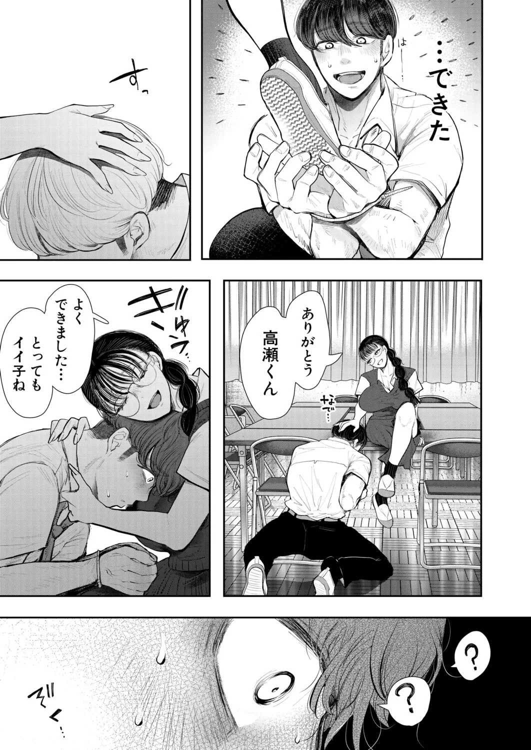Manga Page 16