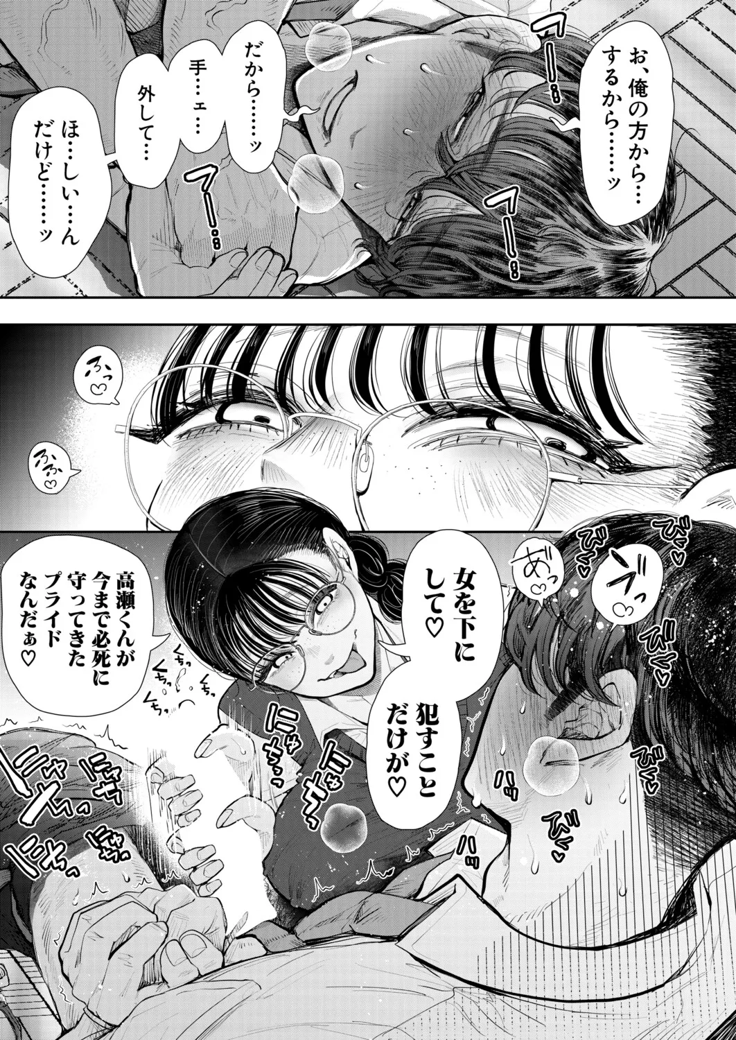 Manga Page 18