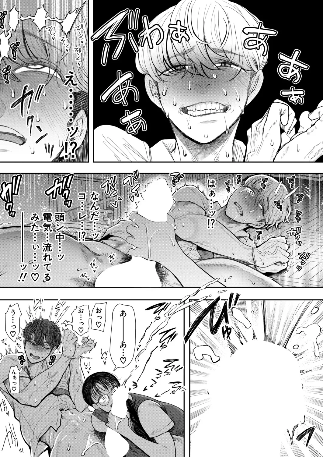 Manga Page 24